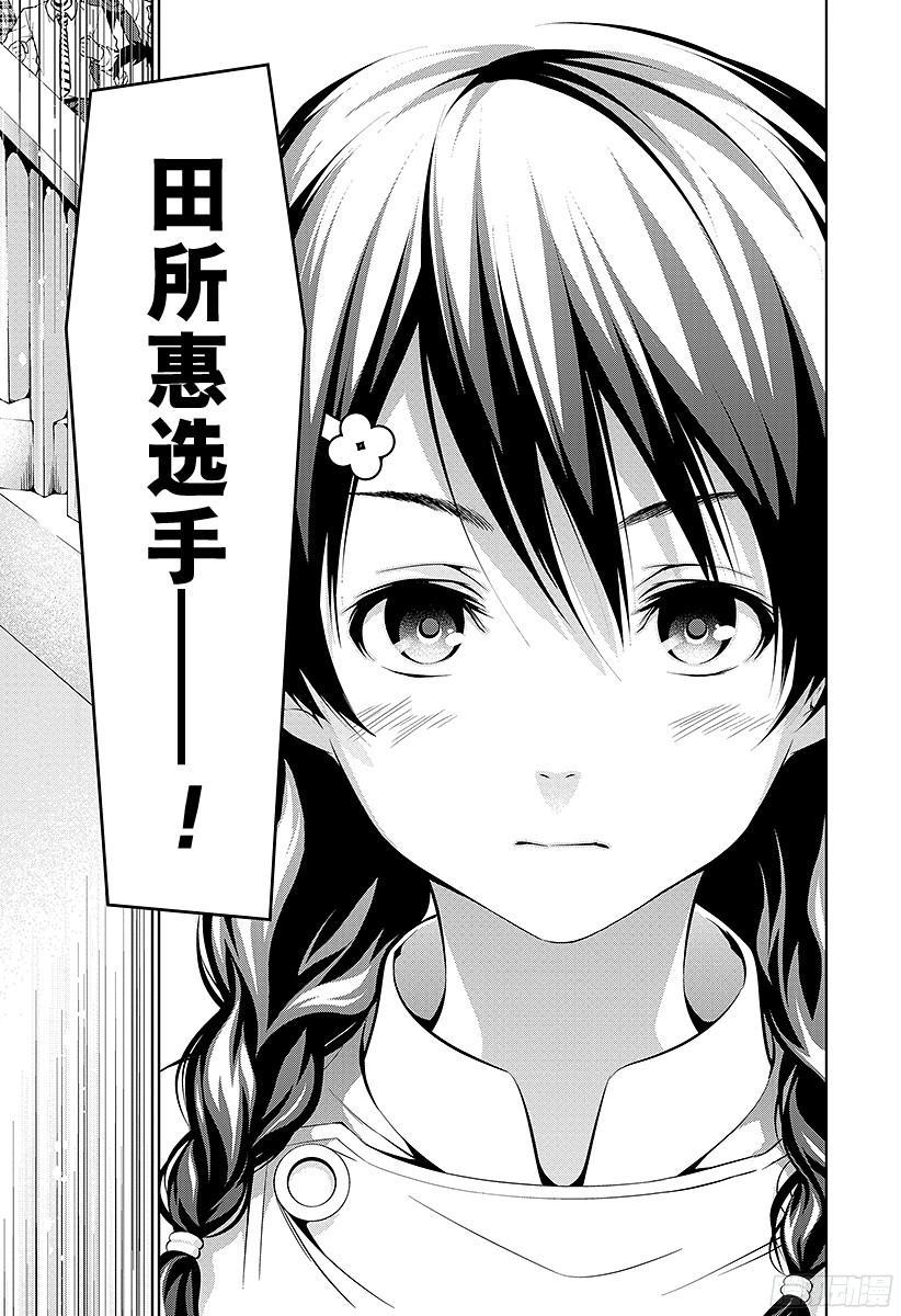 食戟之灵 第67话 交错的光影 第12页