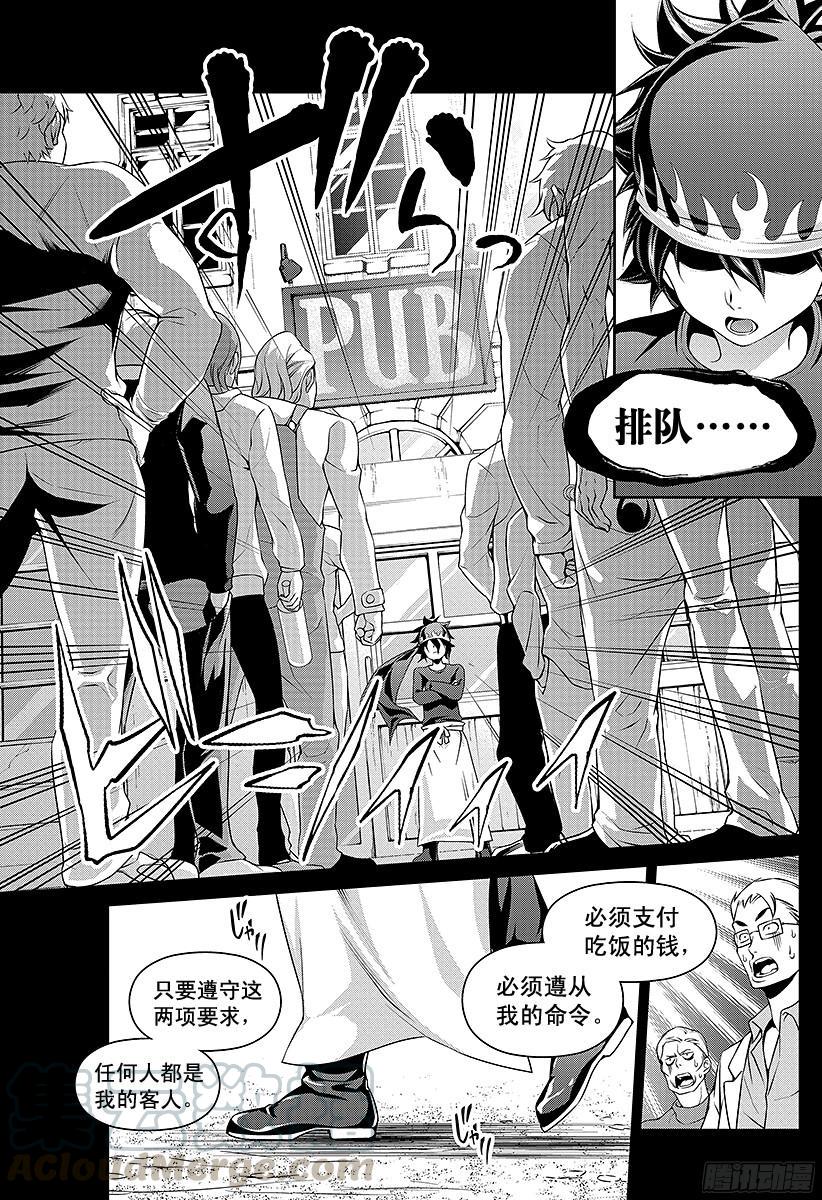食戟之灵 第69话 厨房里的独裁者 第5页