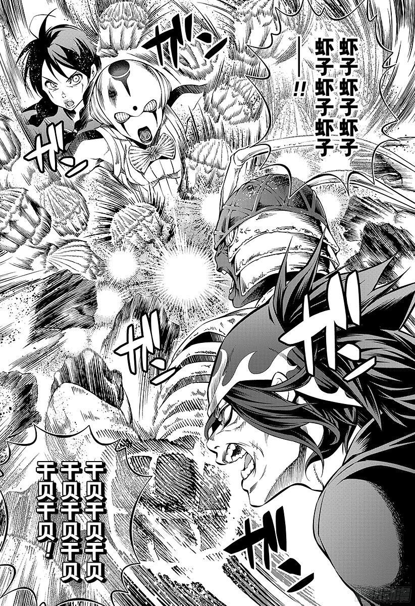 食戟之灵 第71话 「勇气」和「觉悟」 第18页