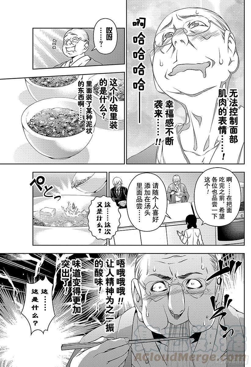 食戟之灵 第71话 「勇气」和「觉悟」 第9页