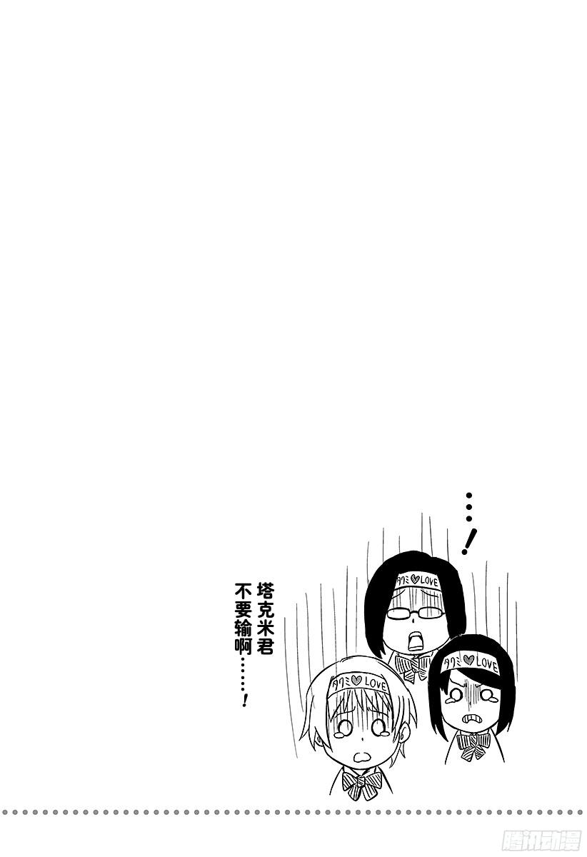 食戟之灵 第78话 毫厘之间的攻防 第20页