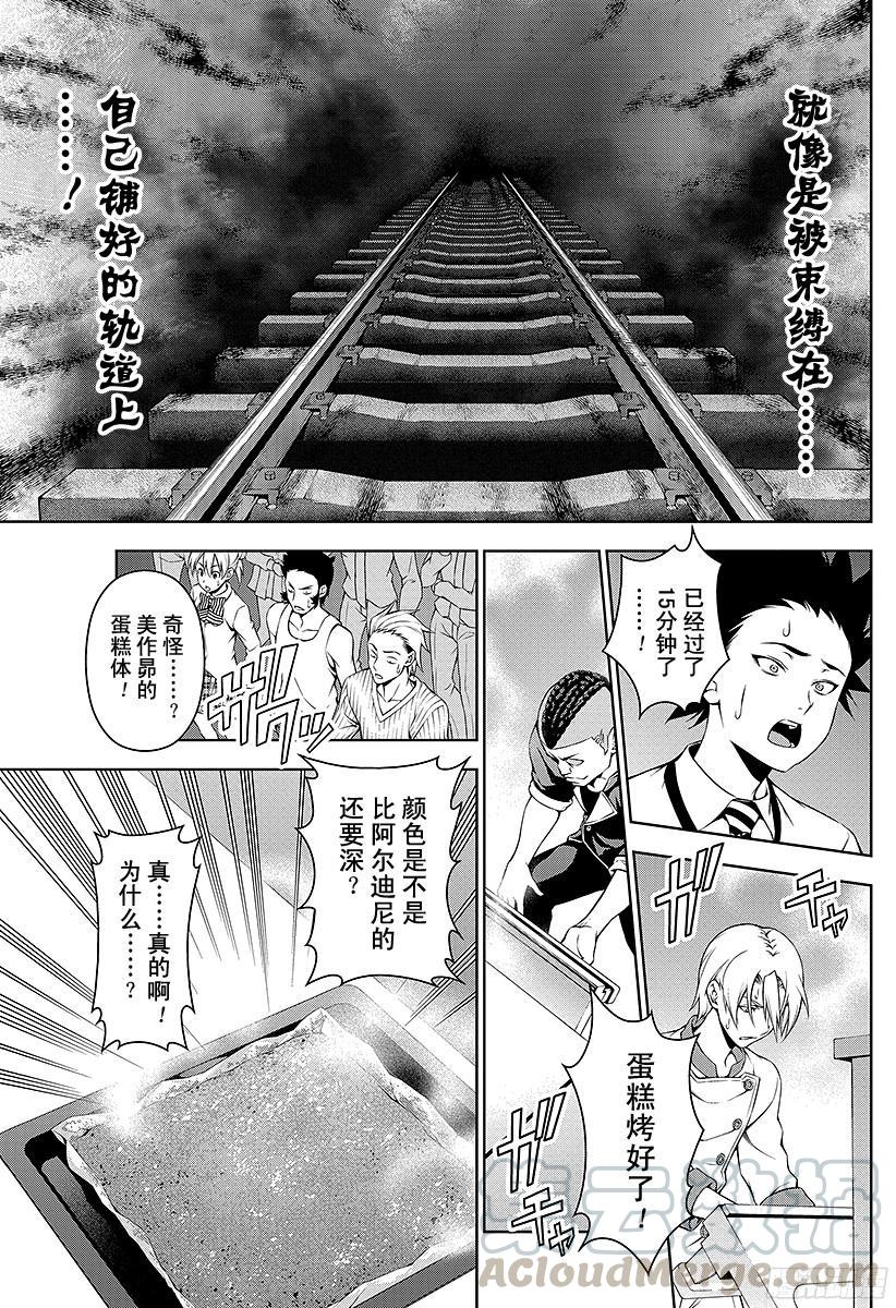 食戟之灵 第78话 毫厘之间的攻防 第9页