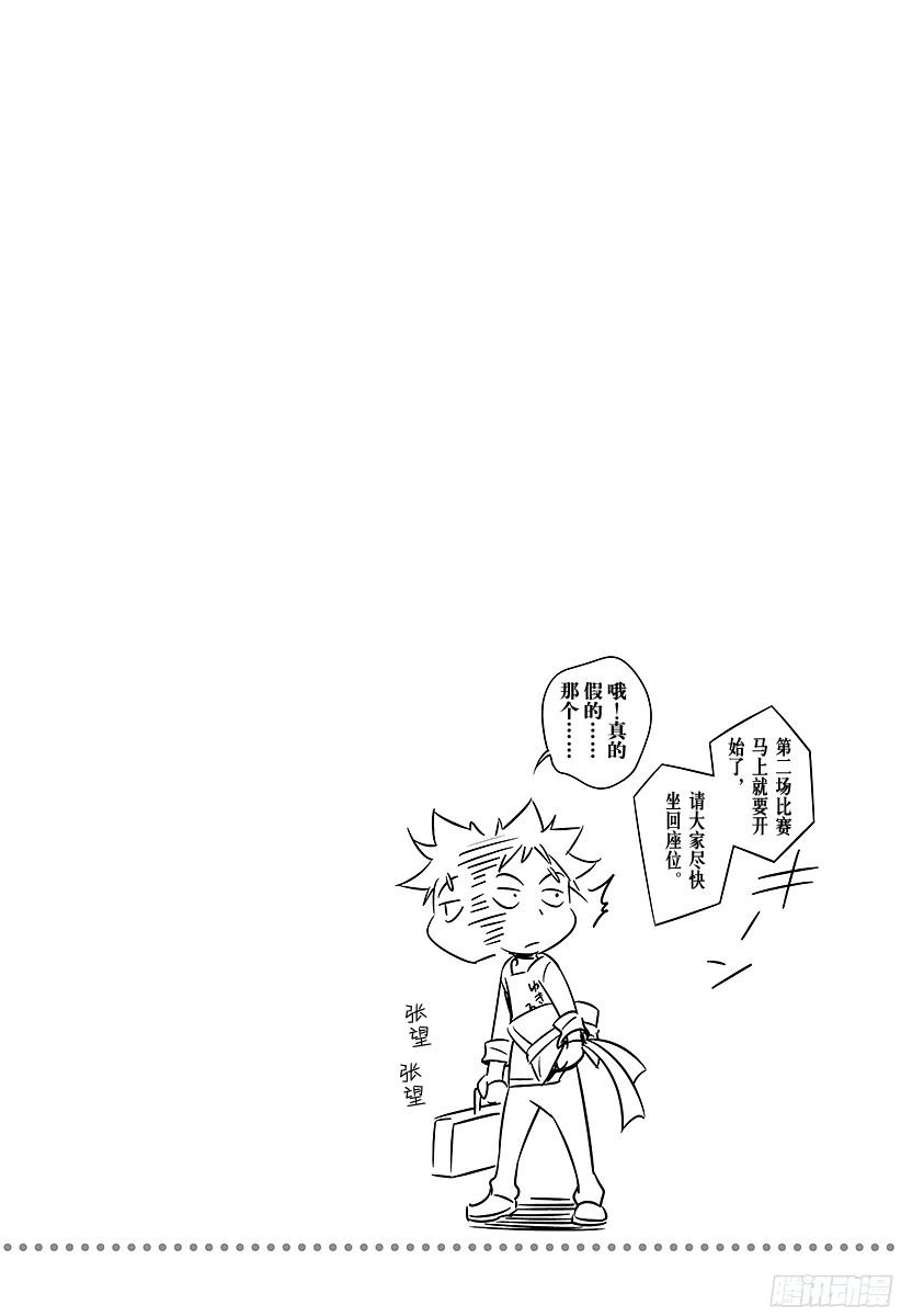 食戟之灵 第89话 清晨依旧来临 第20页