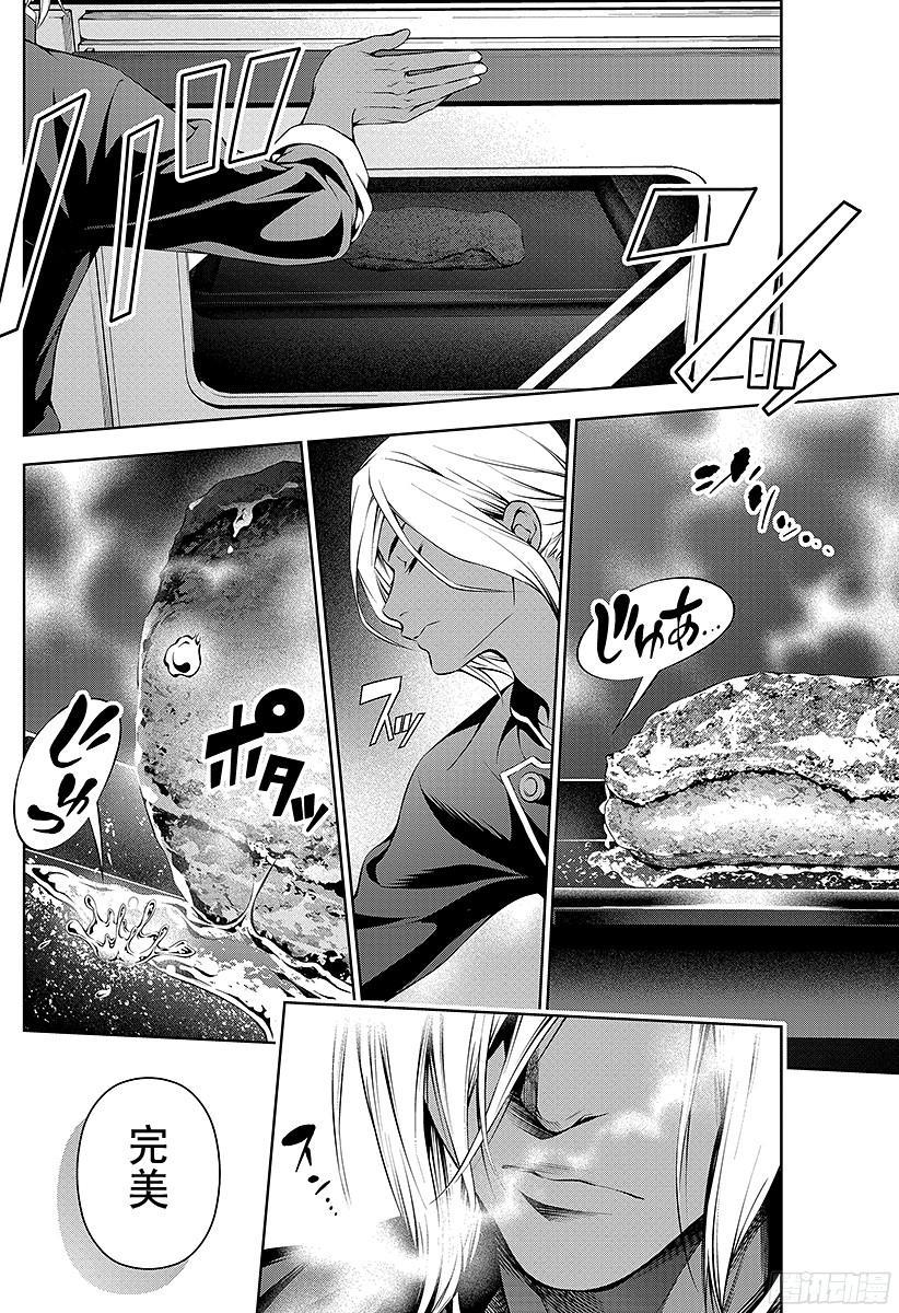 食戟之灵 第90话 铁的意志、钢的心 第22页