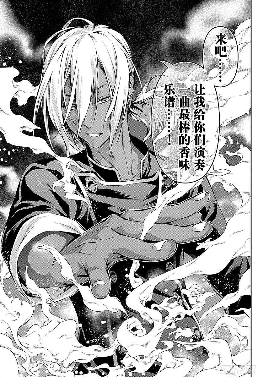 食戟之灵 第90话 铁的意志、钢的心 第23页
