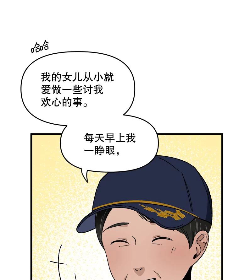 《时空救赎》1.我的孩子 第44页