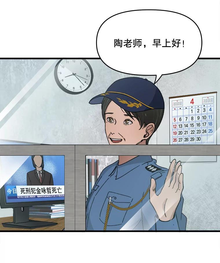 《时空救赎》1.我的孩子 第31页