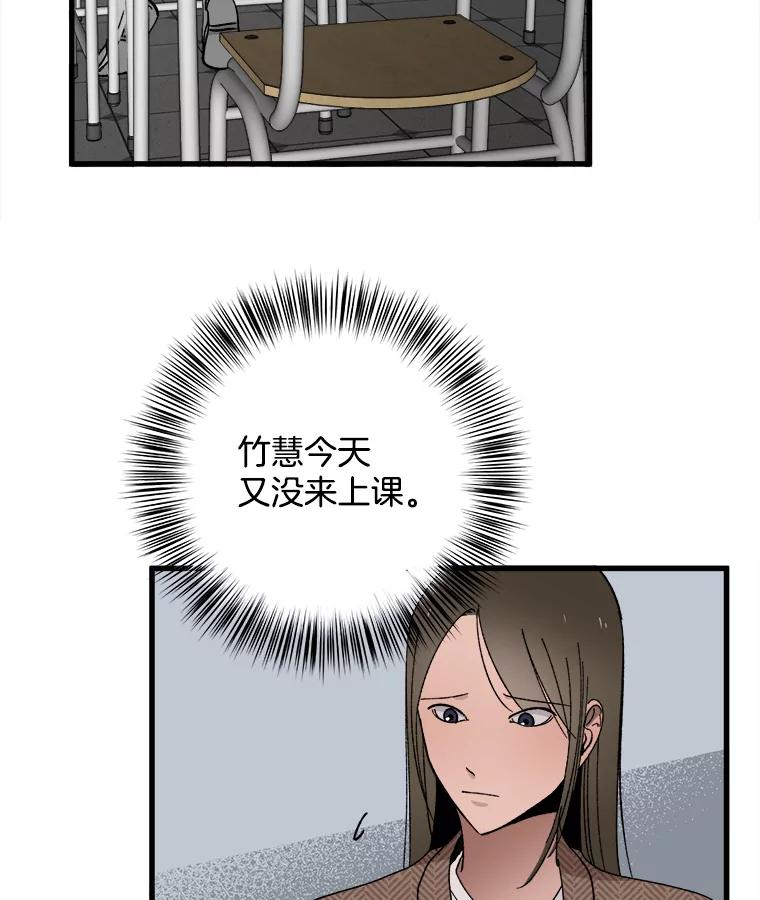 《时空救赎》1.我的孩子 第63页