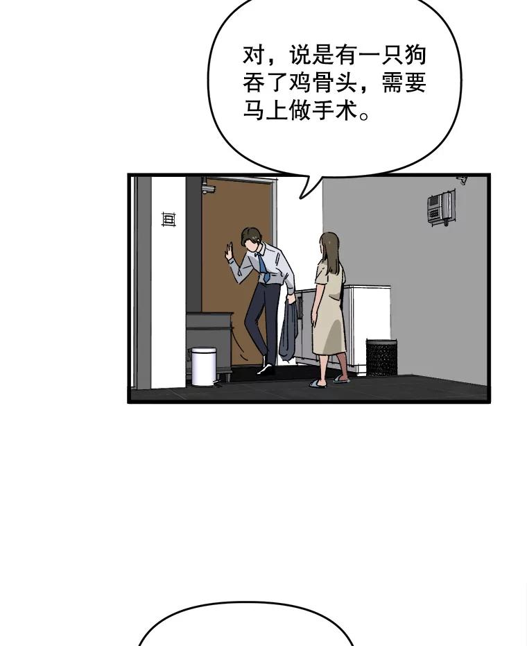 《时空救赎》1.我的孩子 第90页