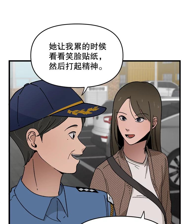 《时空救赎》1.我的孩子 第46页
