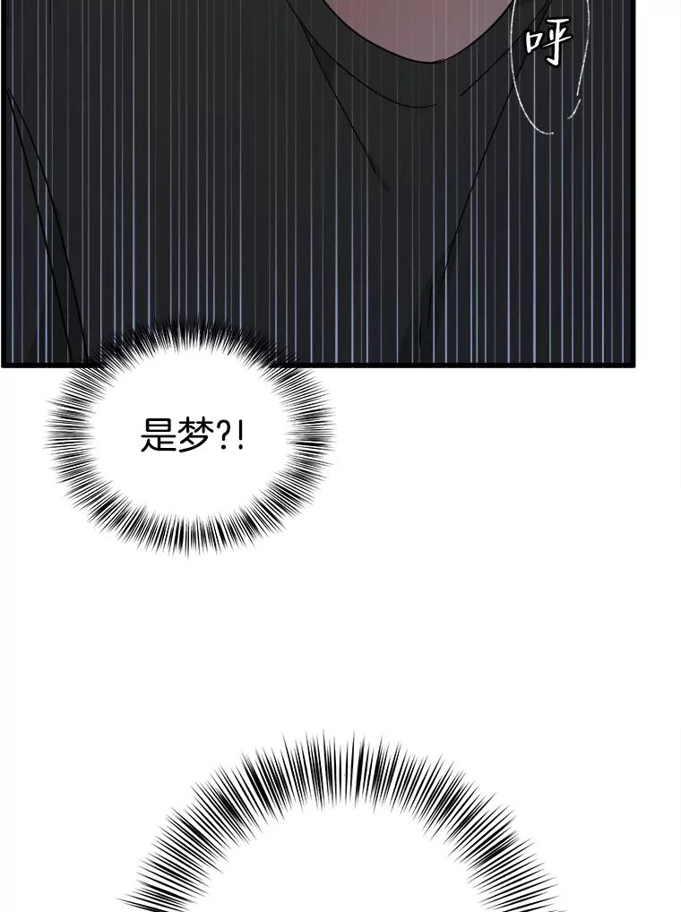 《时空救赎》1.我的孩子 第16页