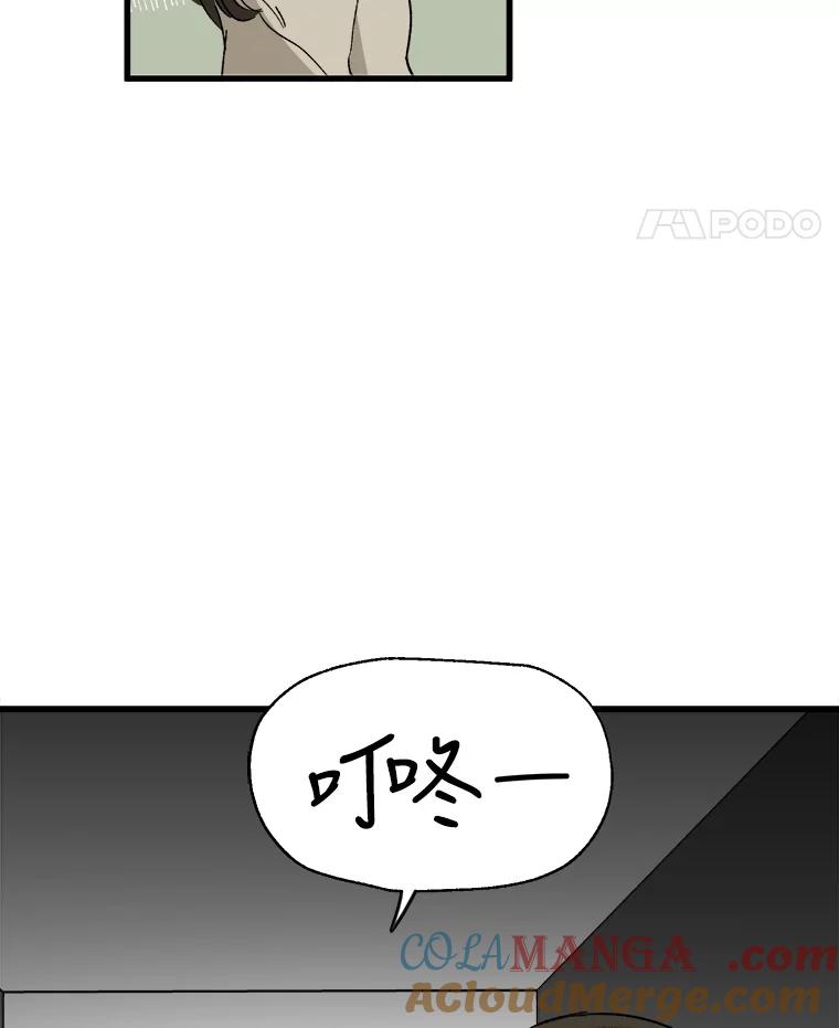《时空救赎》1.我的孩子 第93页