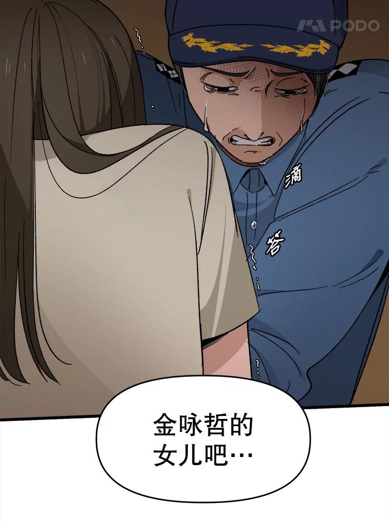 《时空救赎》1.我的孩子 第127页