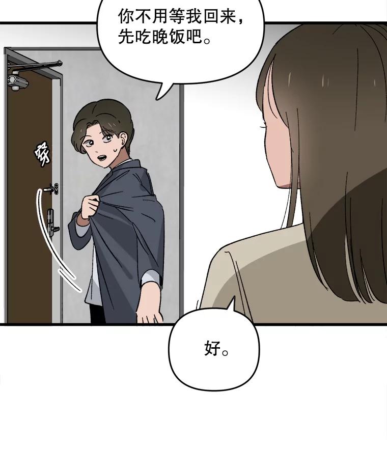 《时空救赎》1.我的孩子 第91页
