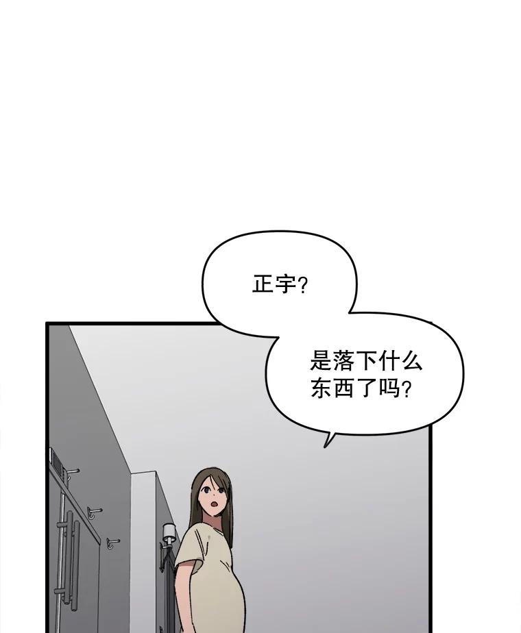 《时空救赎》1.我的孩子 第95页