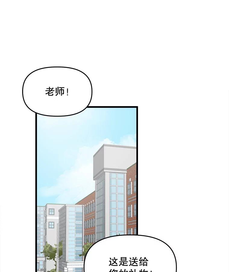 《时空救赎》1.我的孩子 第50页