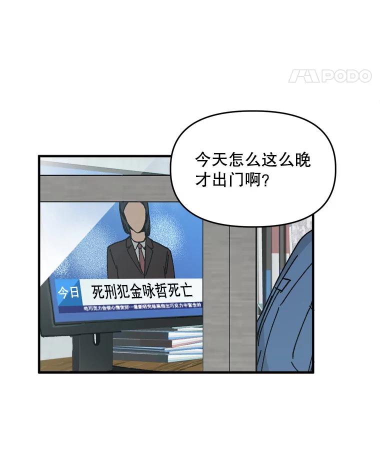 《时空救赎》1.我的孩子 第32页