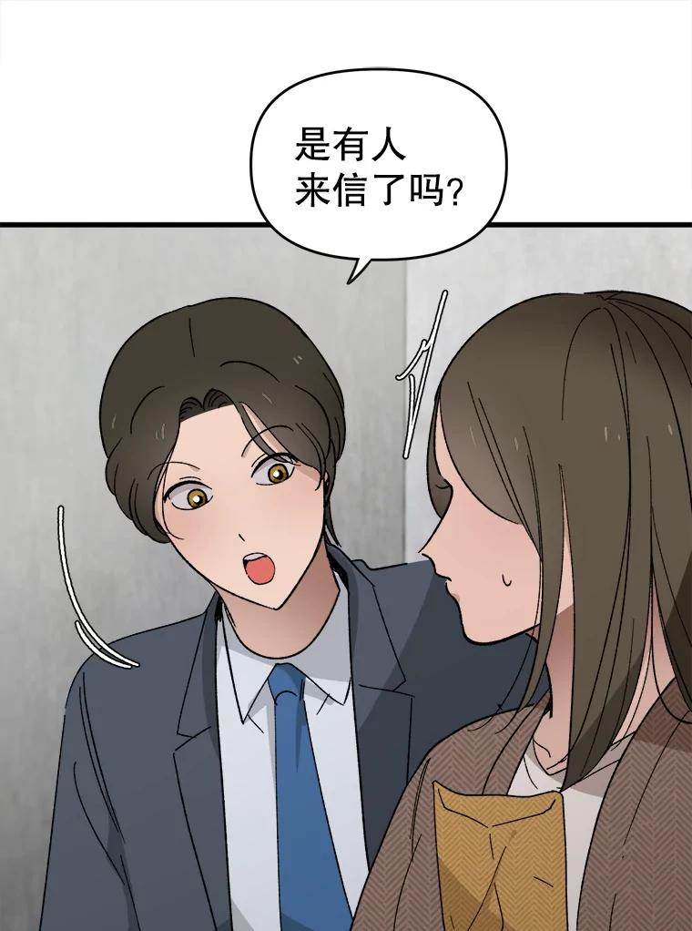 《时空救赎》1.我的孩子 第76页