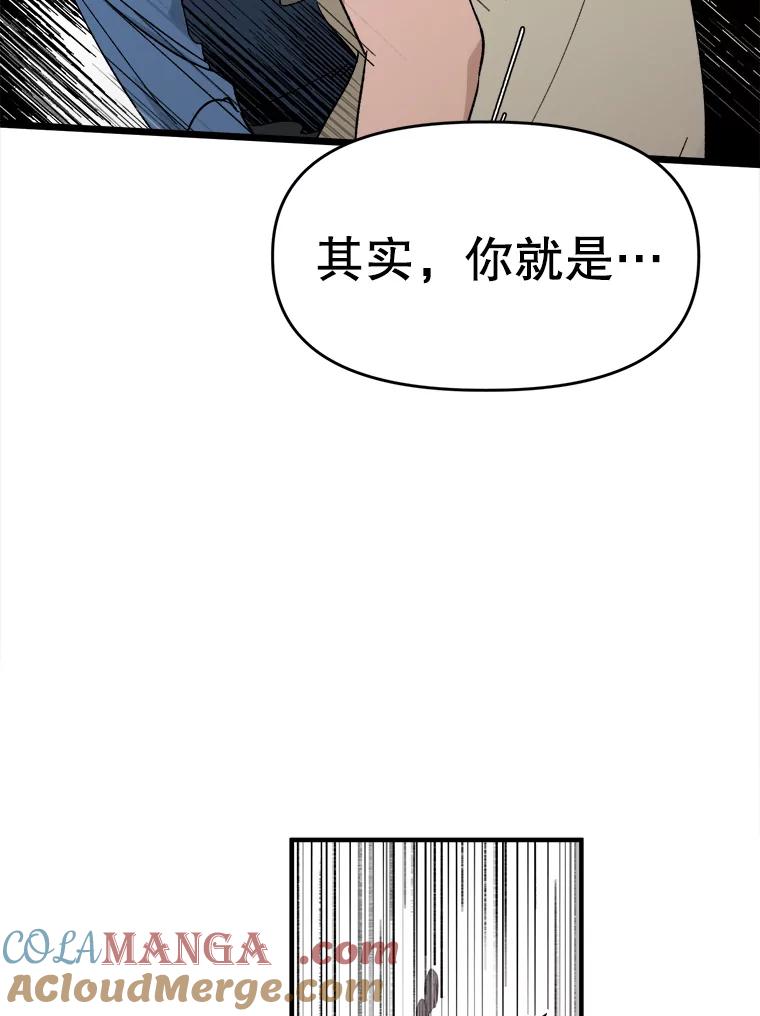 《时空救赎》1.我的孩子 第125页