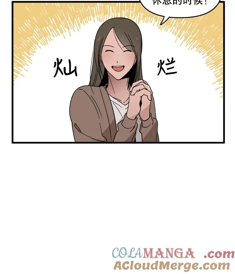 《时空救赎》1.我的孩子 第57页