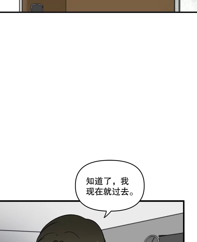 《时空救赎》1.我的孩子 第88页