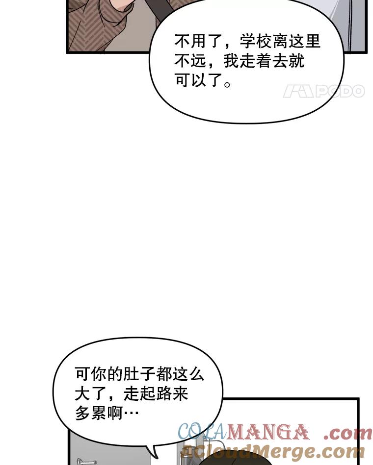 《时空救赎》1.我的孩子 第25页