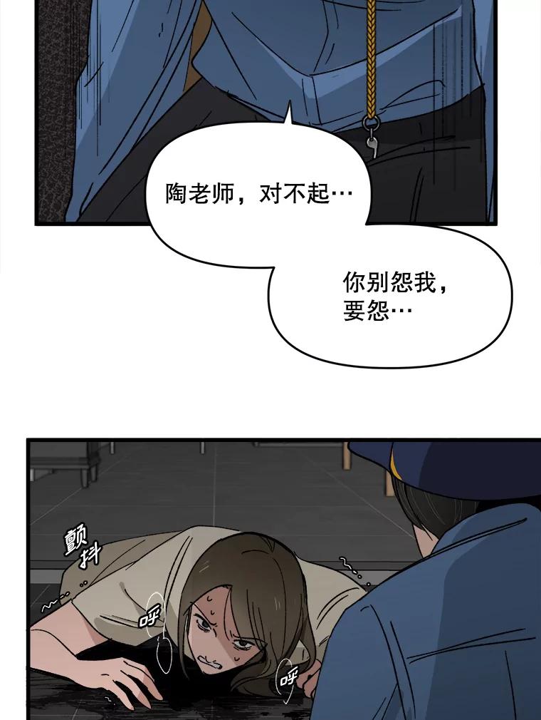 《时空救赎》1.我的孩子 第132页
