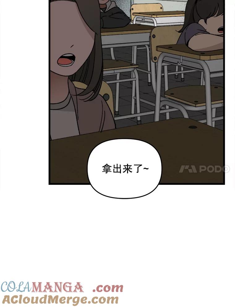 《时空救赎》1.我的孩子 第61页