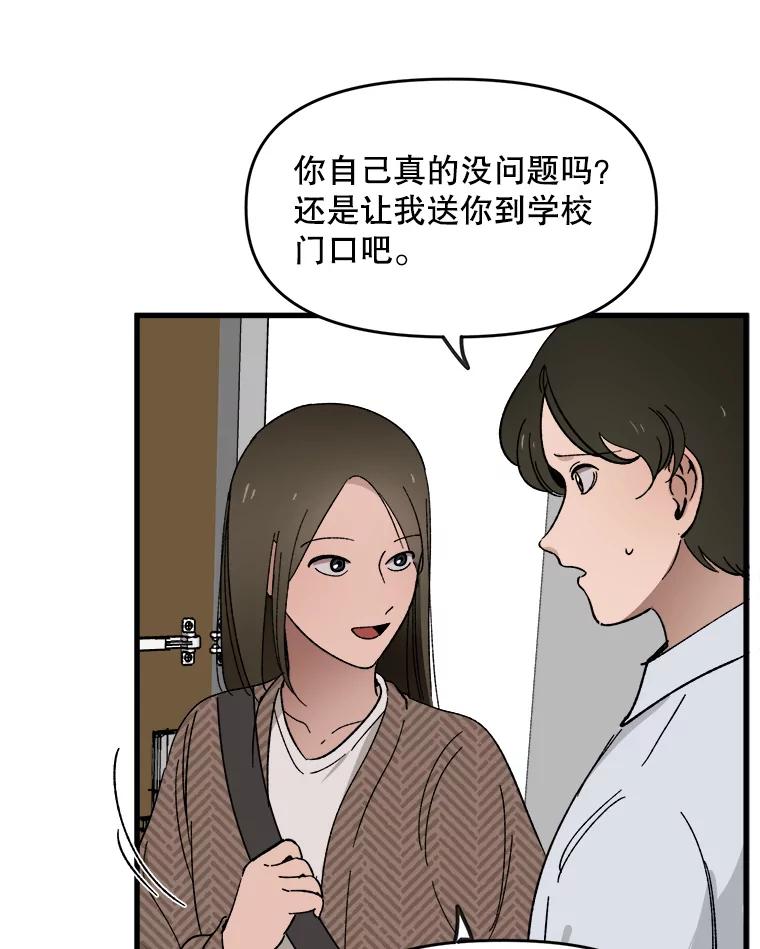 《时空救赎》1.我的孩子 第24页