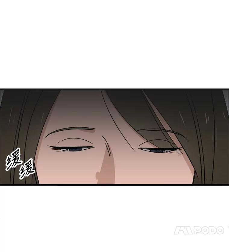《时空救赎》1.我的孩子 第140页