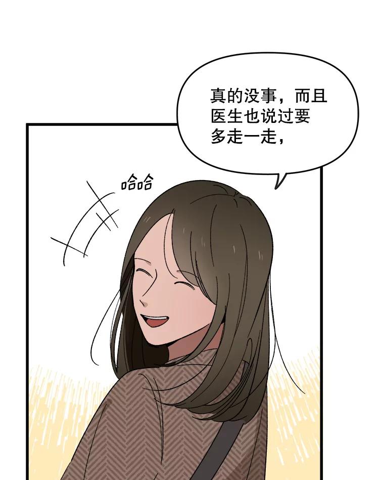 《时空救赎》1.我的孩子 第27页