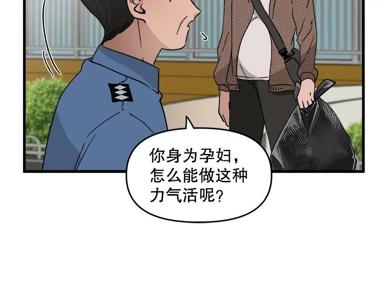 《时空救赎》1.我的孩子 第38页