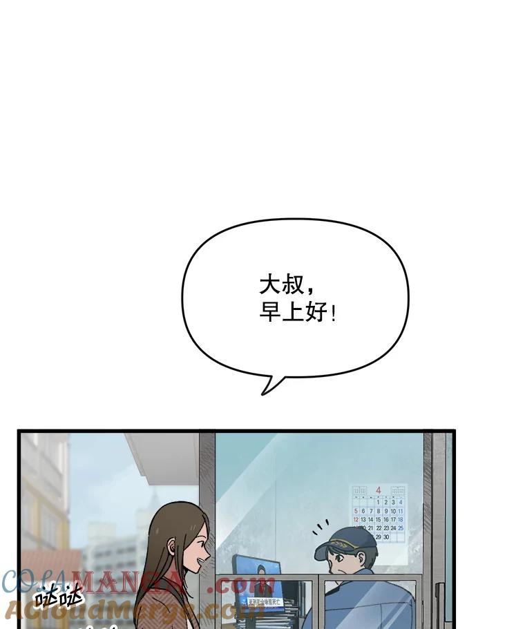 《时空救赎》1.我的孩子 第29页