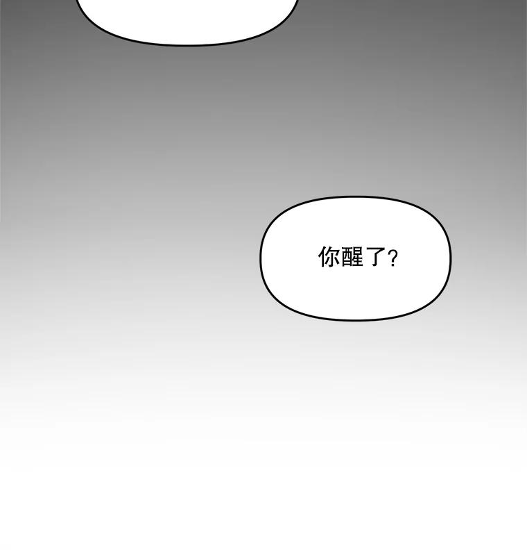 《时空救赎》1.我的孩子 第139页