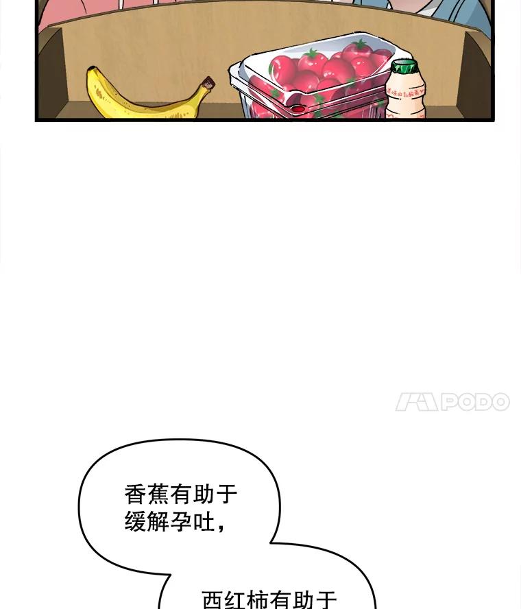 《时空救赎》1.我的孩子 第54页