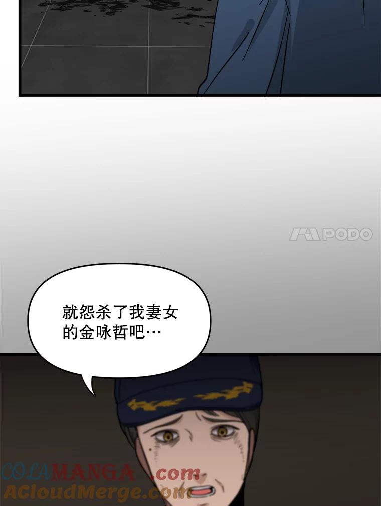《时空救赎》1.我的孩子 第133页