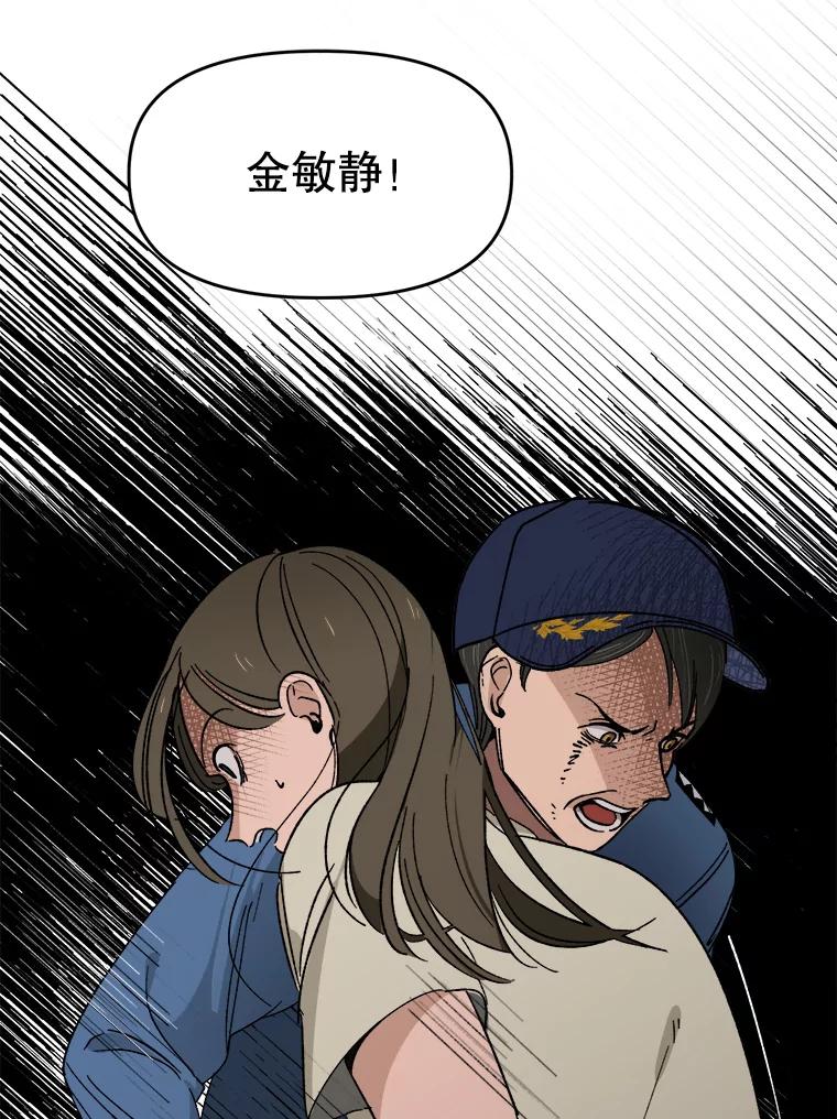 《时空救赎》1.我的孩子 第124页