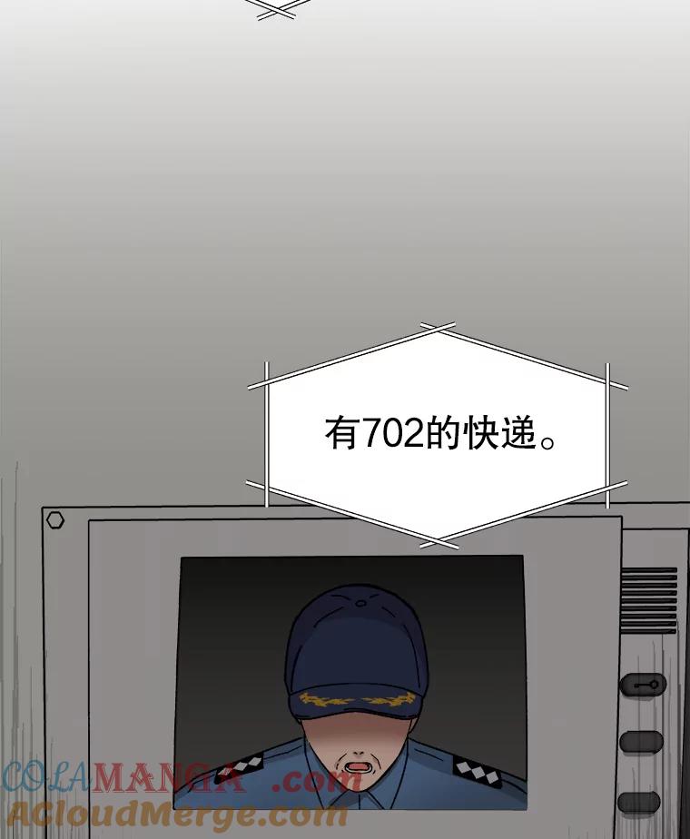 《时空救赎》1.我的孩子 第97页
