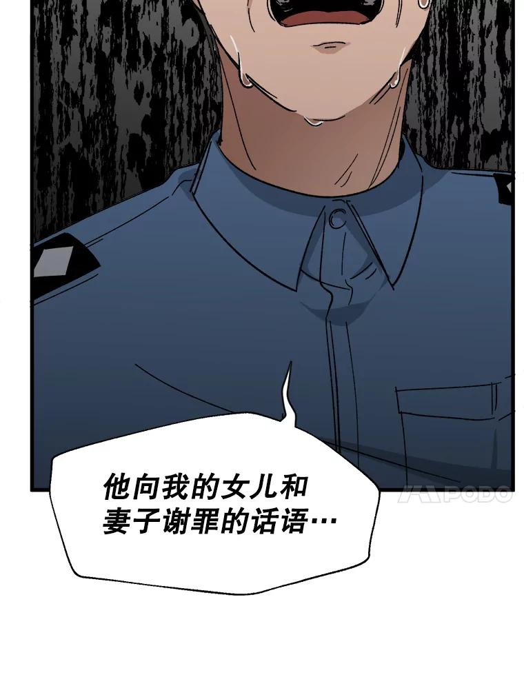 《时空救赎》1.我的孩子 第110页