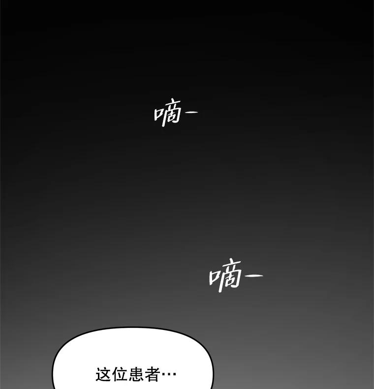 《时空救赎》1.我的孩子 第138页