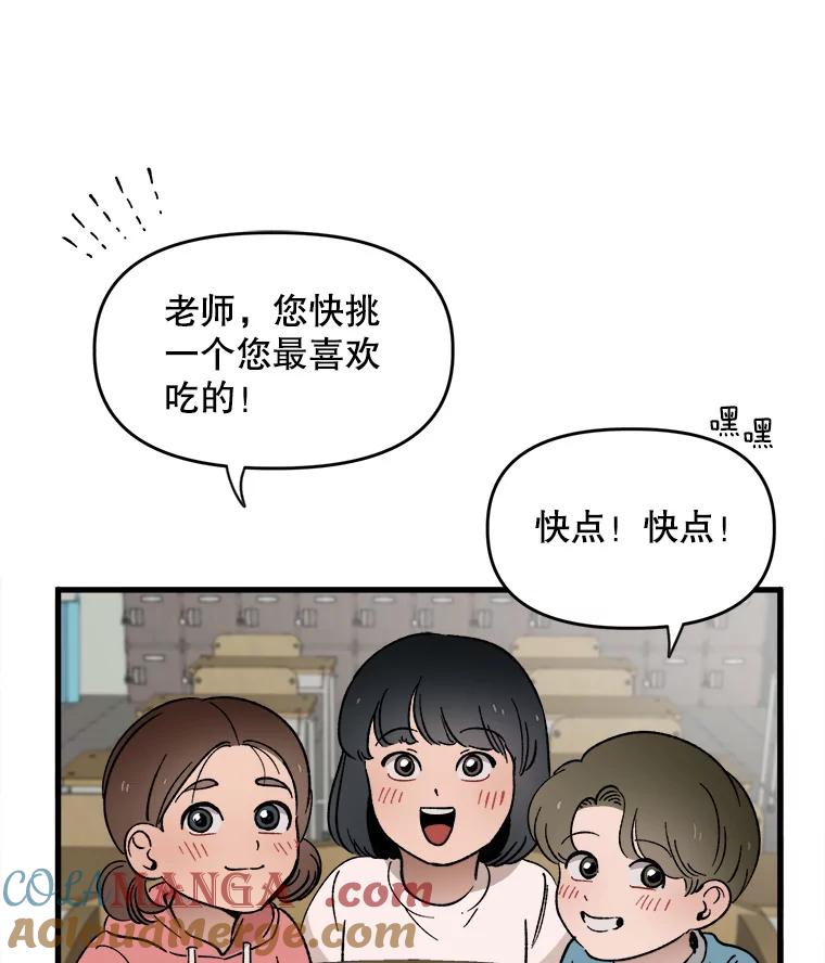 《时空救赎》1.我的孩子 第53页