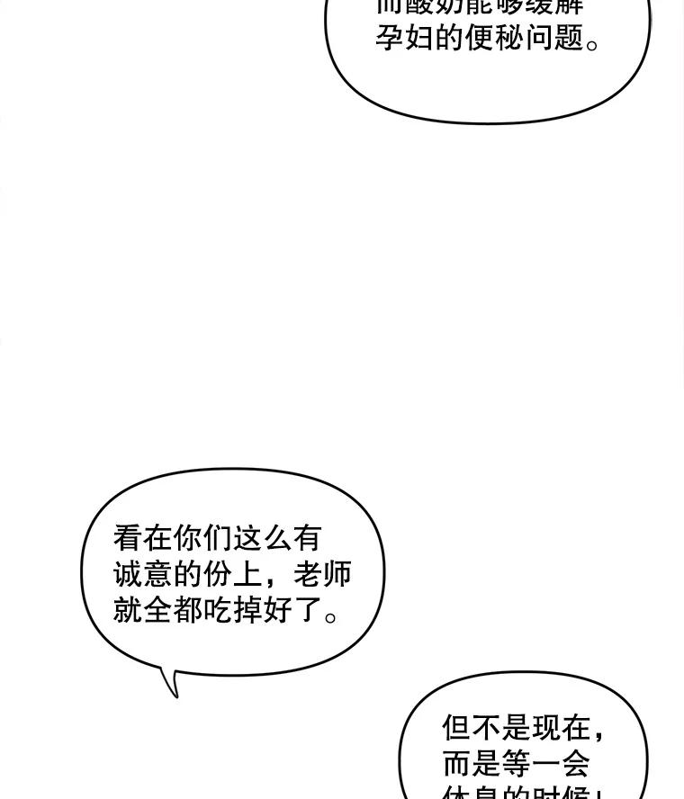 《时空救赎》1.我的孩子 第56页