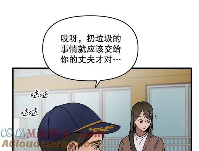 《时空救赎》1.我的孩子 第37页