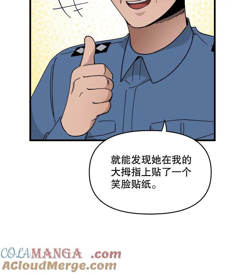 《时空救赎》1.我的孩子 第45页