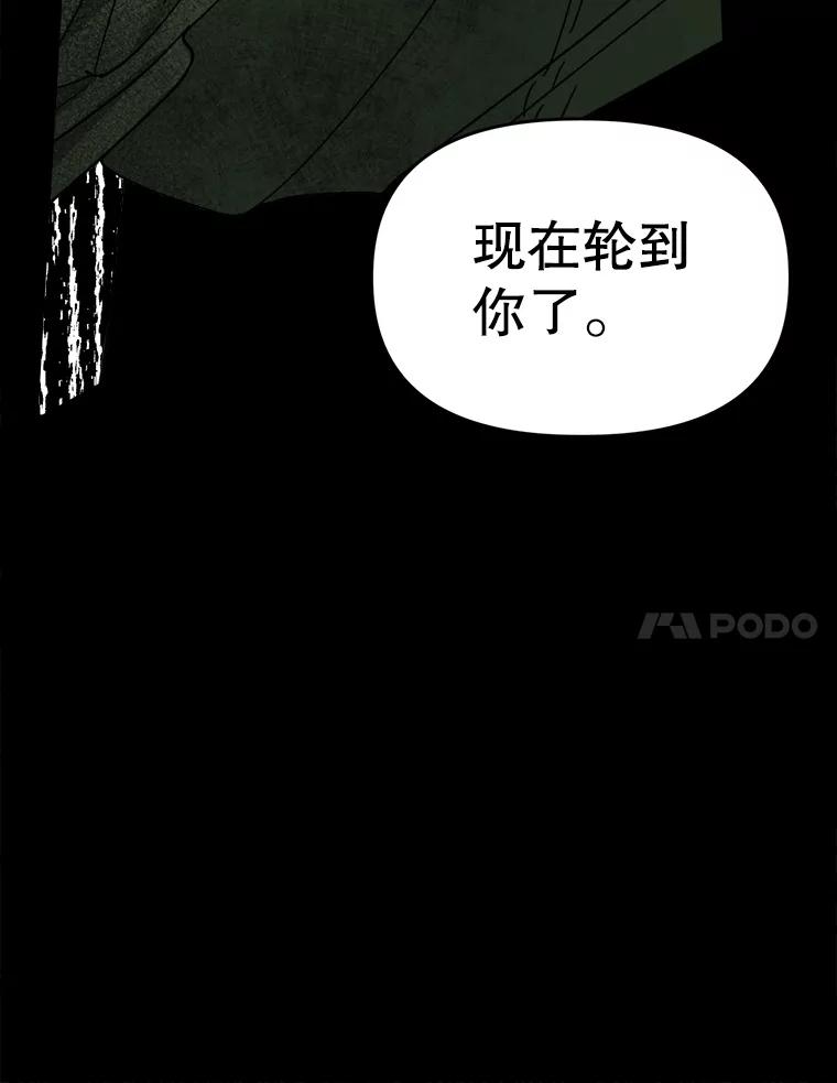 《时空救赎》1.我的孩子 第7页
