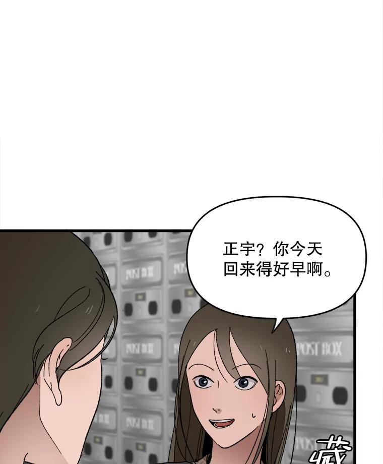 《时空救赎》1.我的孩子 第74页