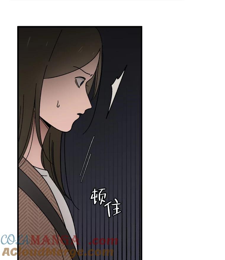 《时空救赎》1.我的孩子 第33页