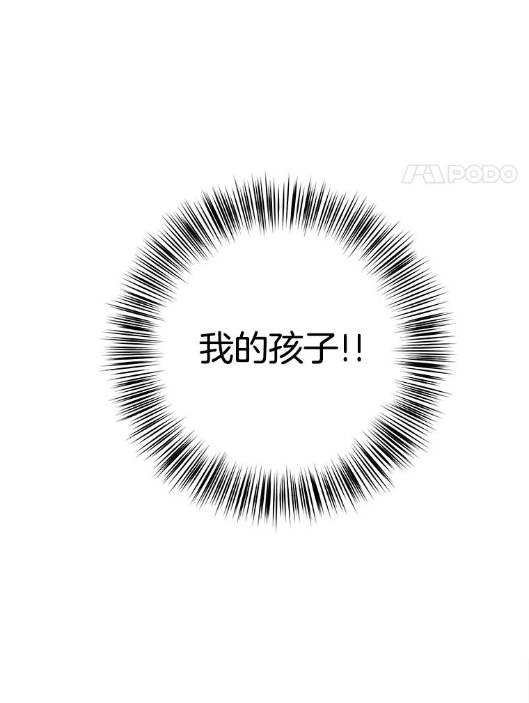 《时空救赎》1.我的孩子 第130页