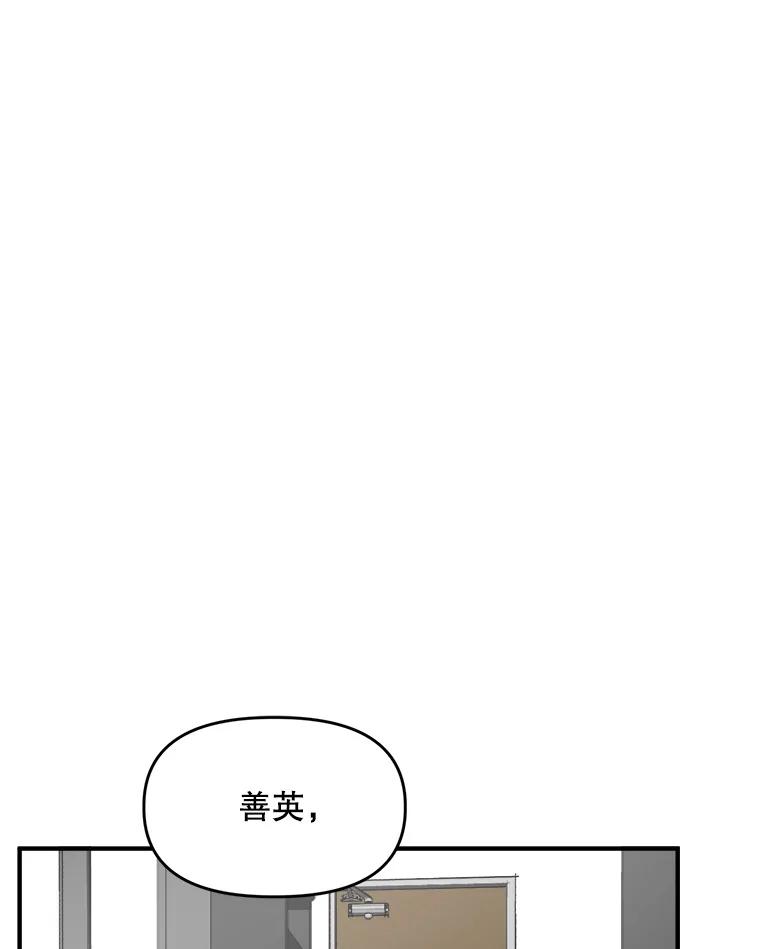 《时空救赎》1.我的孩子 第22页