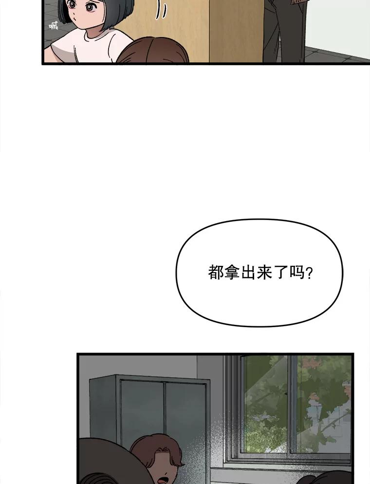 《时空救赎》1.我的孩子 第60页